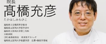 高橋充彦(たかはしみちひこ)